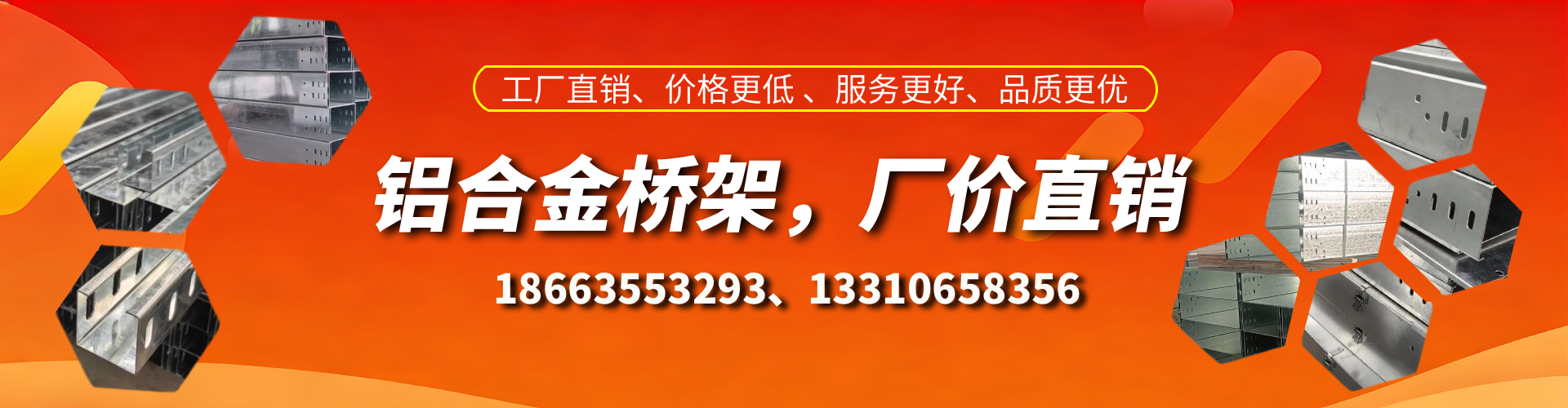 华容铝合金桥架厂家